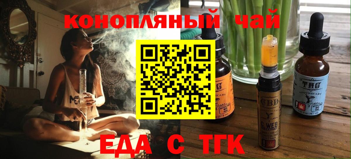 Печенье с ТГК конопля Сланцы