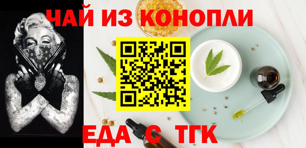 Сланцы  Canna-Cookies марихуана  Вход с VPN 