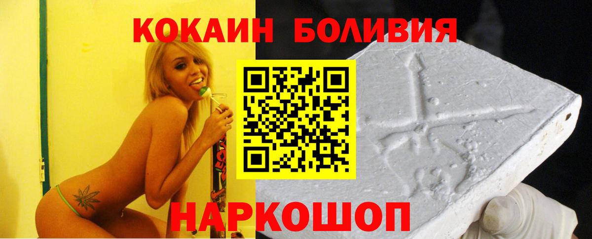 Кокаин Эквадор  Вход с VPN  Cocaine Боливия  Сланцы 