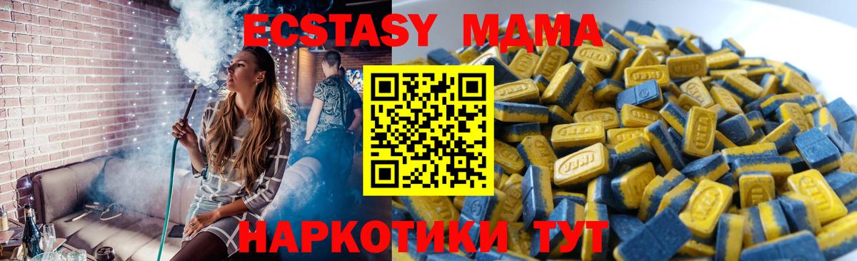 Экстази  Экстази 250 мг  Вход с VPN  Ecstasy VHQ  Сланцы 