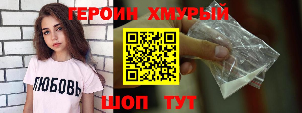 Сланцы  ГЕРОИН Афган  ГЕРОИН  Вход с VPN 