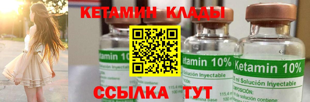 КЕТАМИН VHQ Сланцы