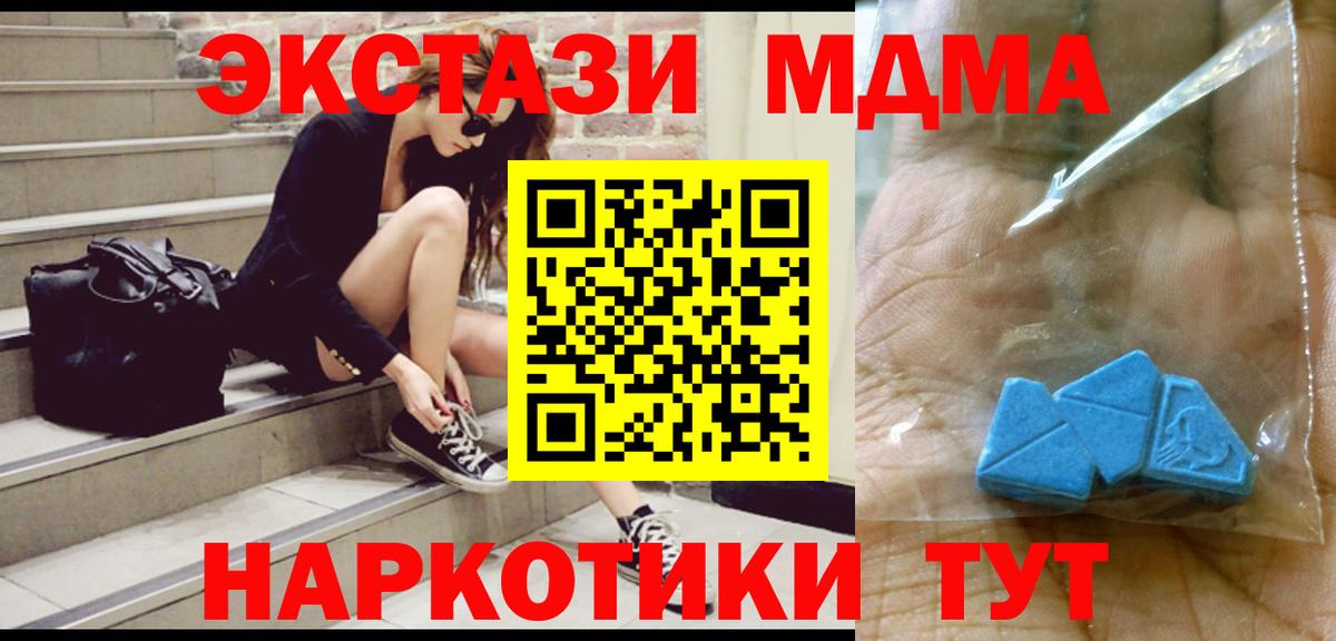 МДМА  Вход с VPN  МДМА VHQ  Сланцы  MDMA VHQ 
