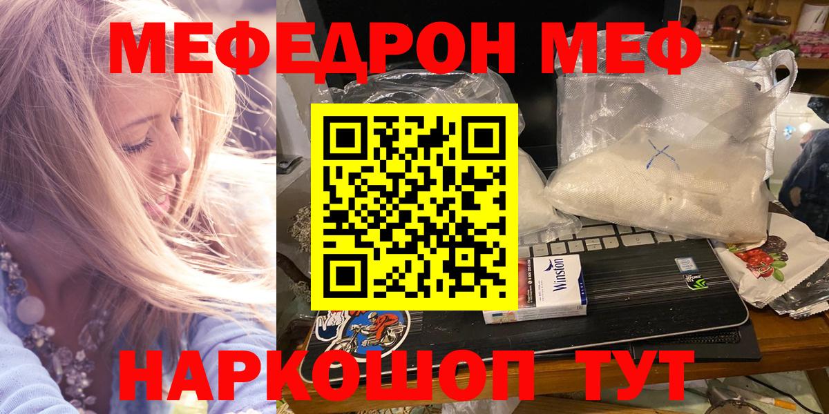 Мефедрон  Сланцы