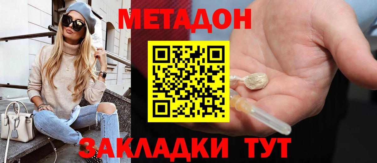 hydra маркетплейс  МЕТАДОН кристалл  Вход с VPN  Сланцы 