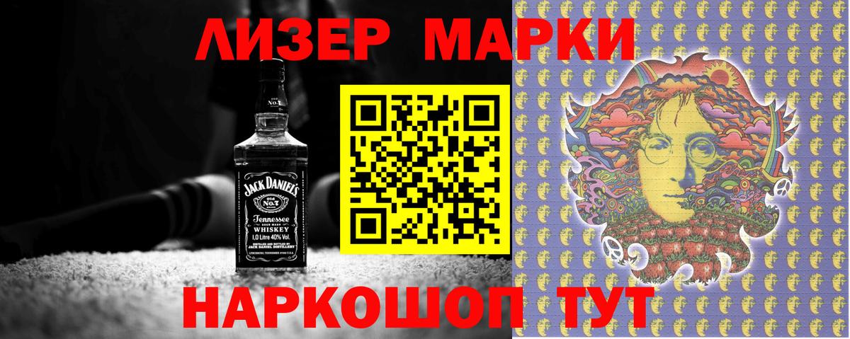 Наркотические марки 1,8мг Сланцы