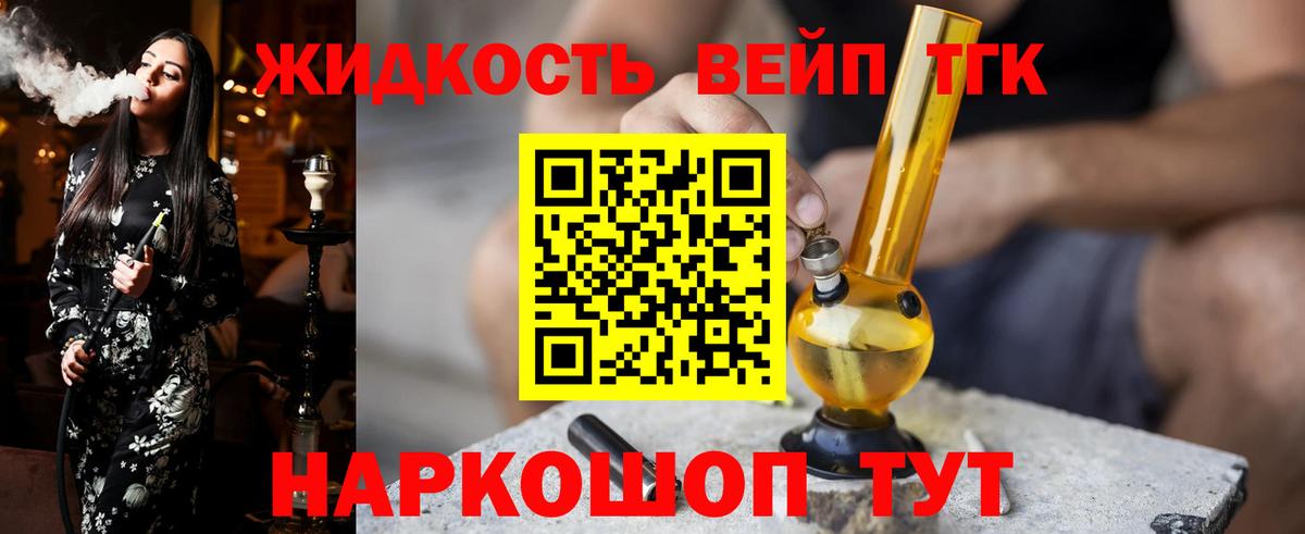 Дистиллят ТГК THC oil Сланцы