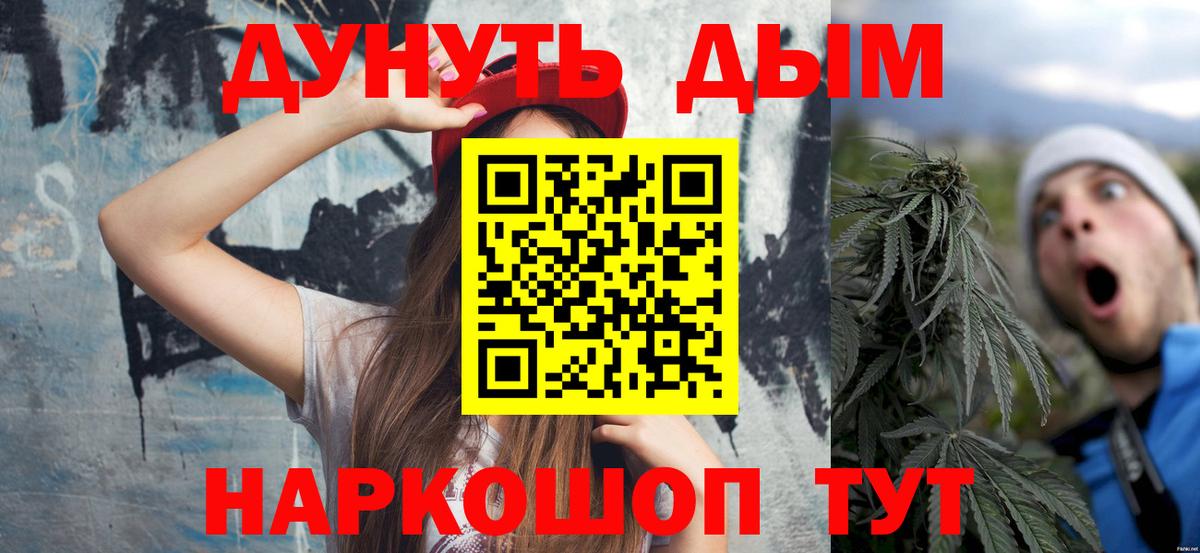 Конопля AK-47  Вход с VPN  МАРИХУАНА Amnesia  Каннабис семена  Сланцы 